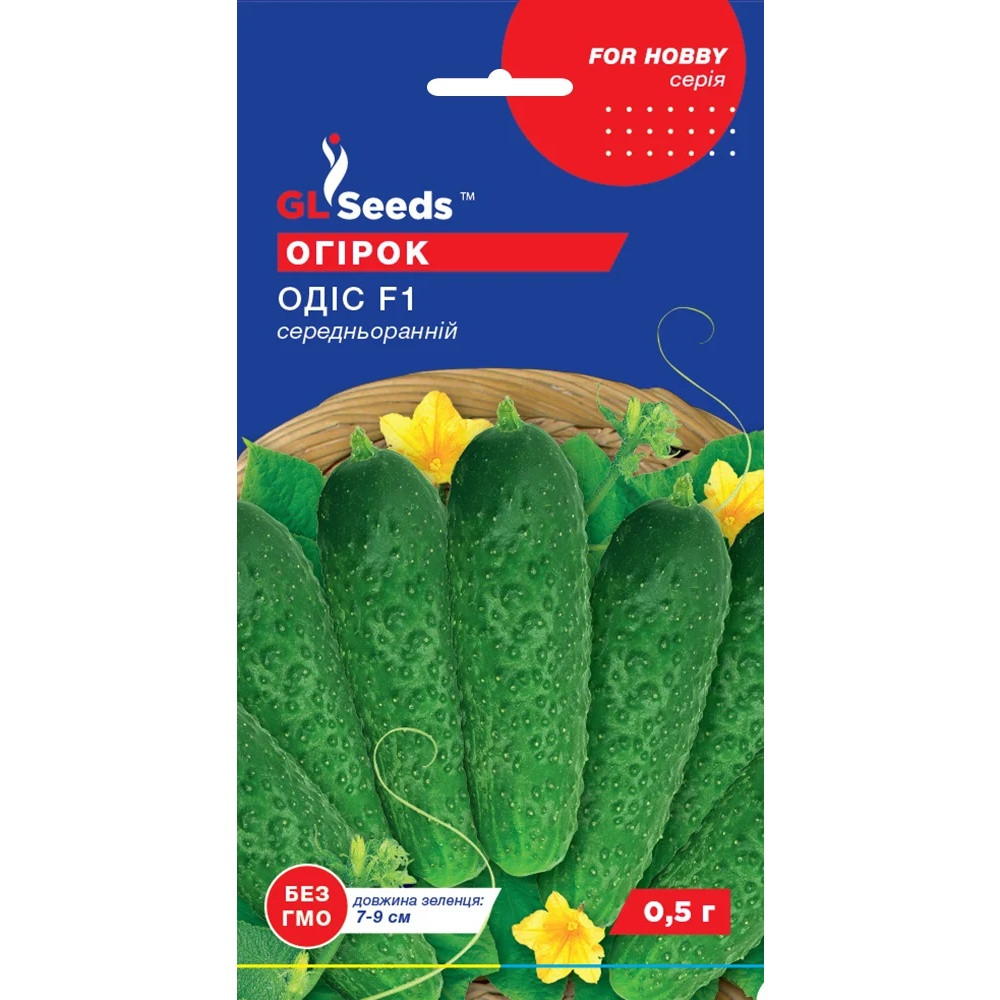 Насіння Огірок гібрид Одіс F1 GL Seeds 0.5г (For Hobby463)