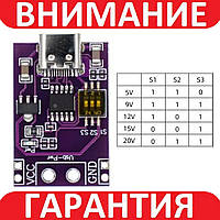 Модуль тригер 5V 9V 12V 15V 20V USB Type-C 2.0/3.0 QC/AFC