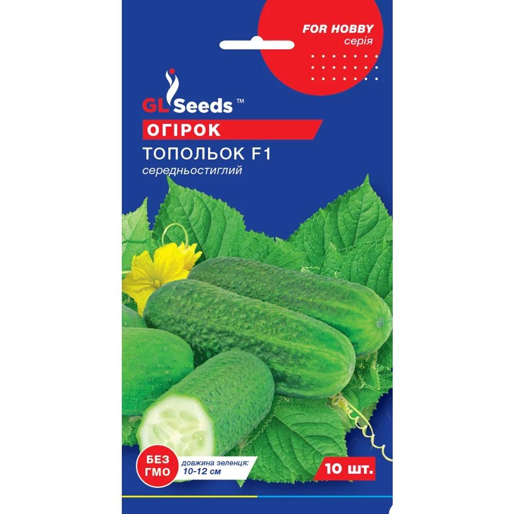 Насіння Огірок гібрид Топольок F1 GL Seeds 10шт (For Hobby80)