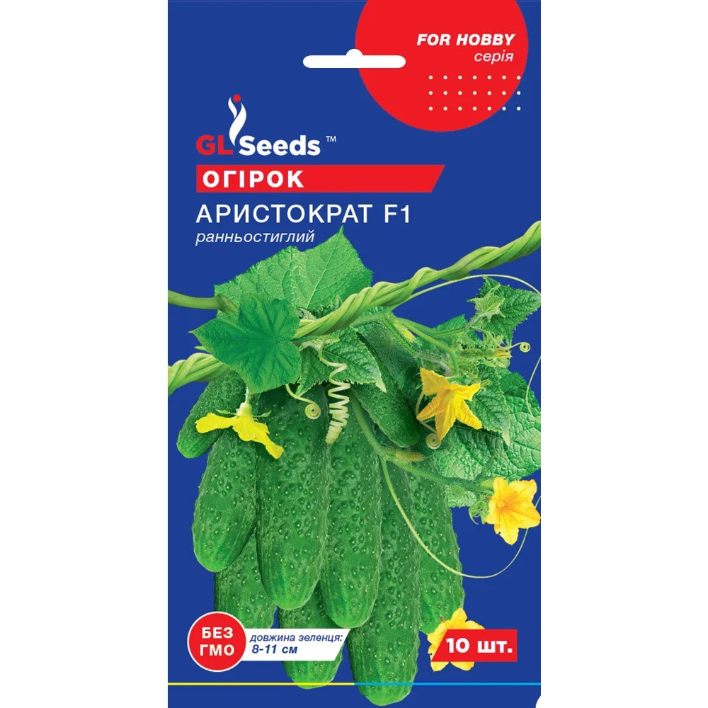 Насіння Огірок партенокарпік Аристократ F1 GL Seeds 10шт (For Hobby397)
