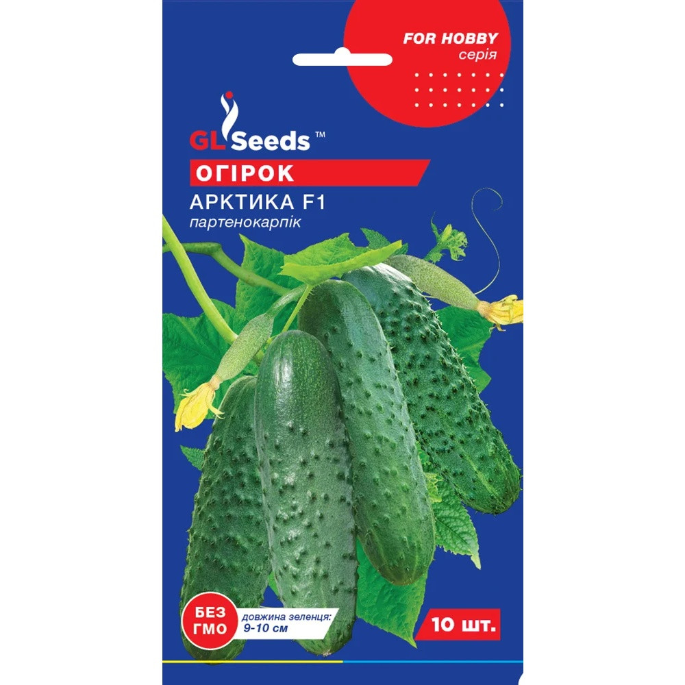 Насіння Огірок партенокарпік Арктика F1 GL Seeds 10шт (For Hobby2230), фото 1