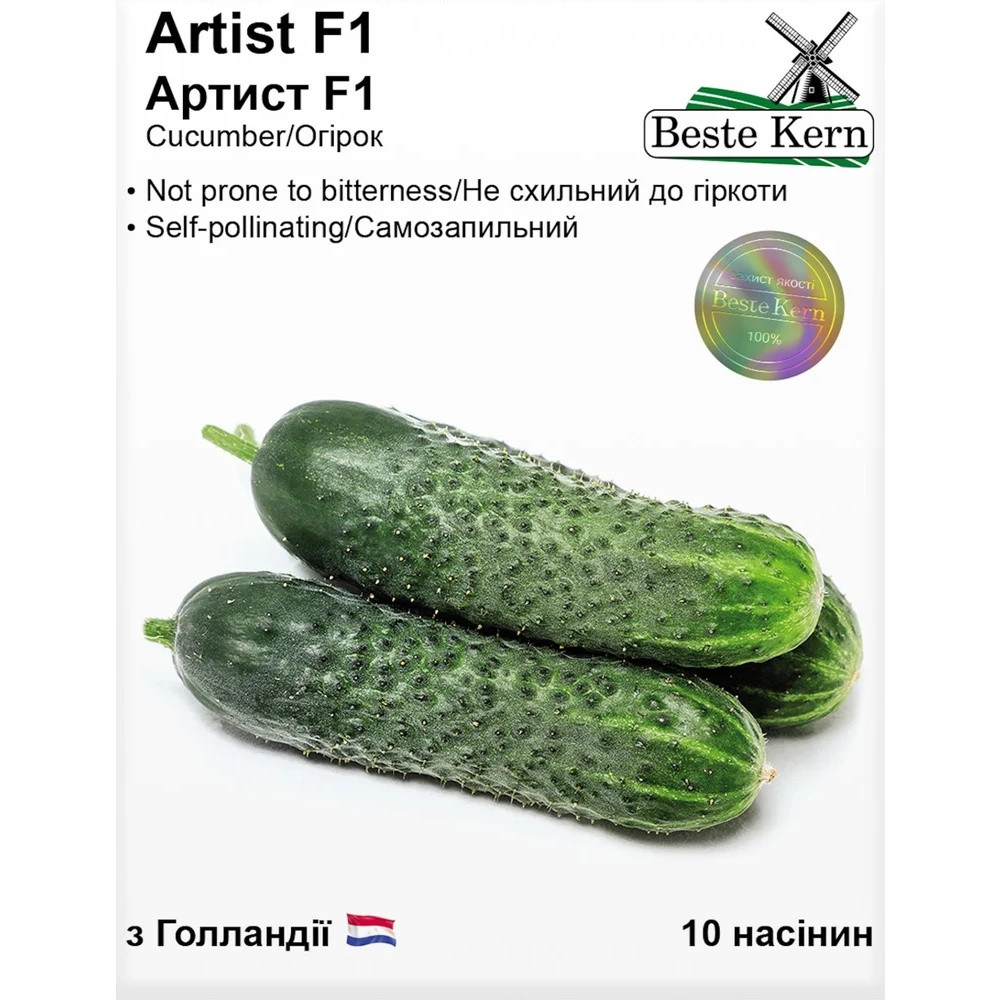 Насіння Огірок партенокарпік Артист F1 Beste Kern 10шт (For Hobby2526)