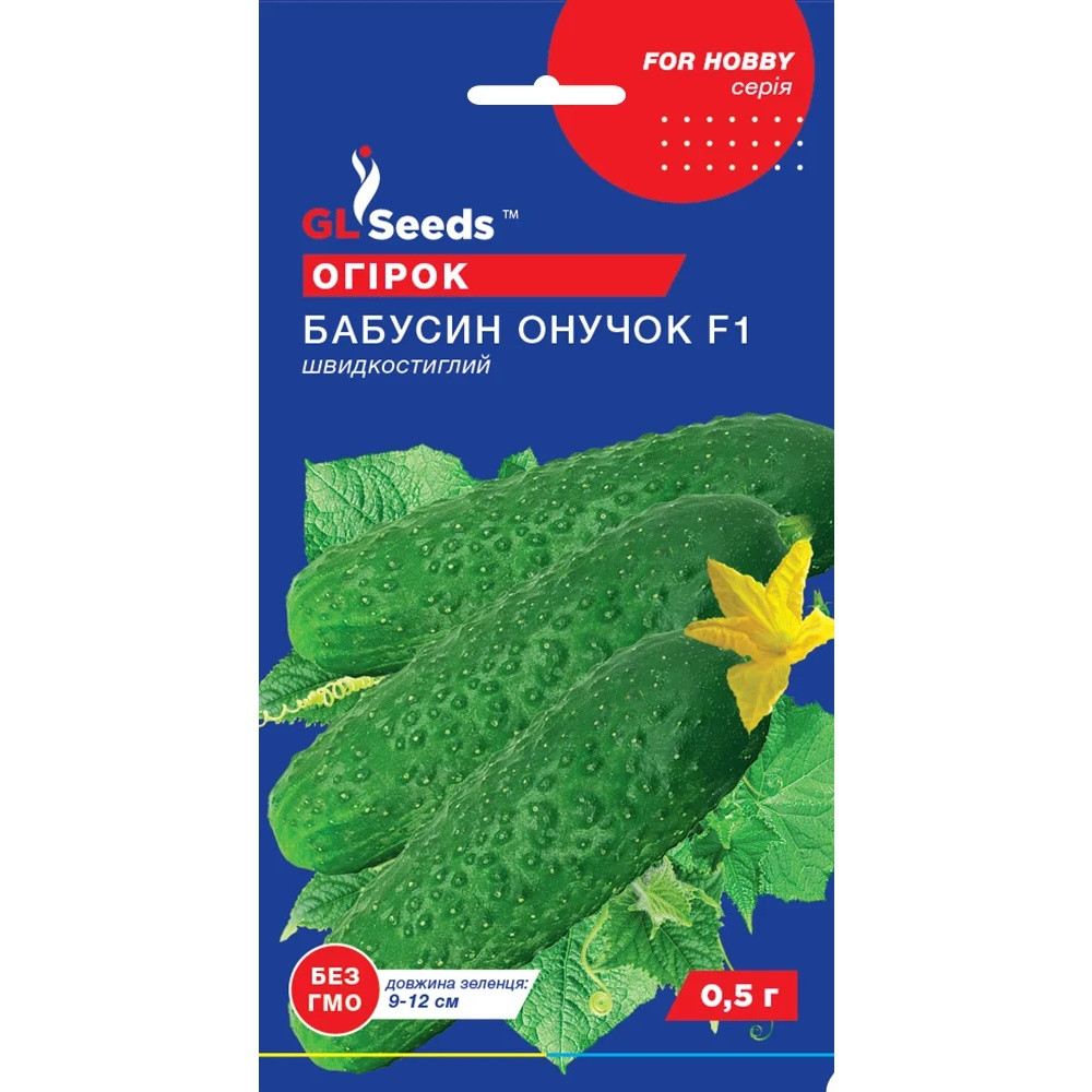 Насіння Огірок партенокарпік Бабусин онучок F1 GL Seeds 0.5г (For Hobby399)