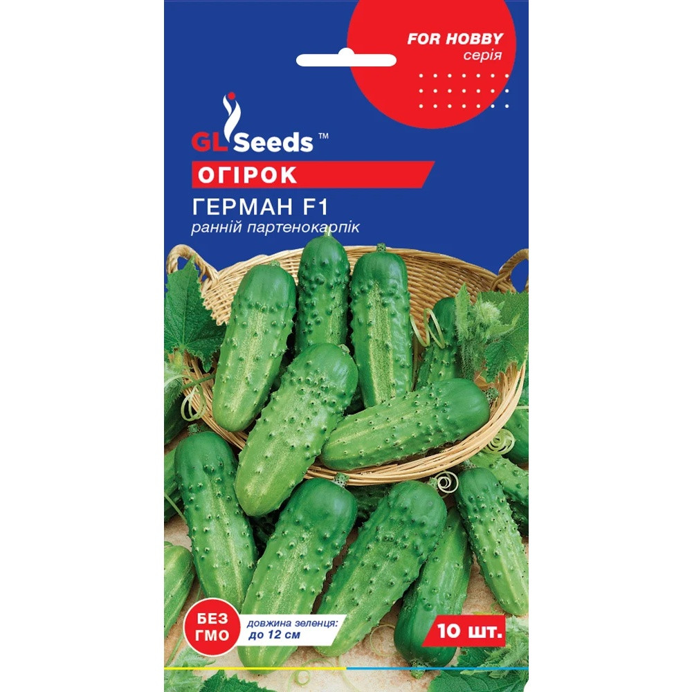 Насіння Огірок партенокарпік Герман F1 GL Seeds 10шт (For Hobby2301)