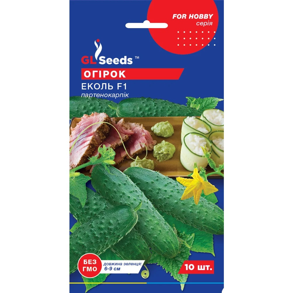 Насіння Огірок партенокарпік Еколь F1 GL Seeds 10шт (For Hobby2002)