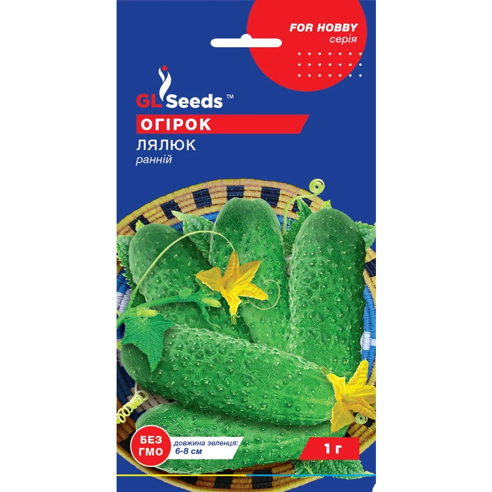 Насіння Огірок сортовий Лялюк GL Seeds 1г (For Hobby61), фото 1