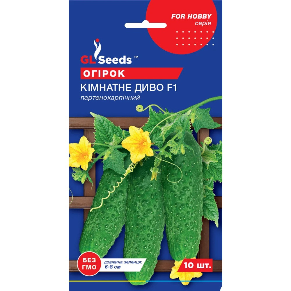 Насіння Огірок партенокарпік Кімнатне диво F1 GL Seeds 10шт (For Hobby437)