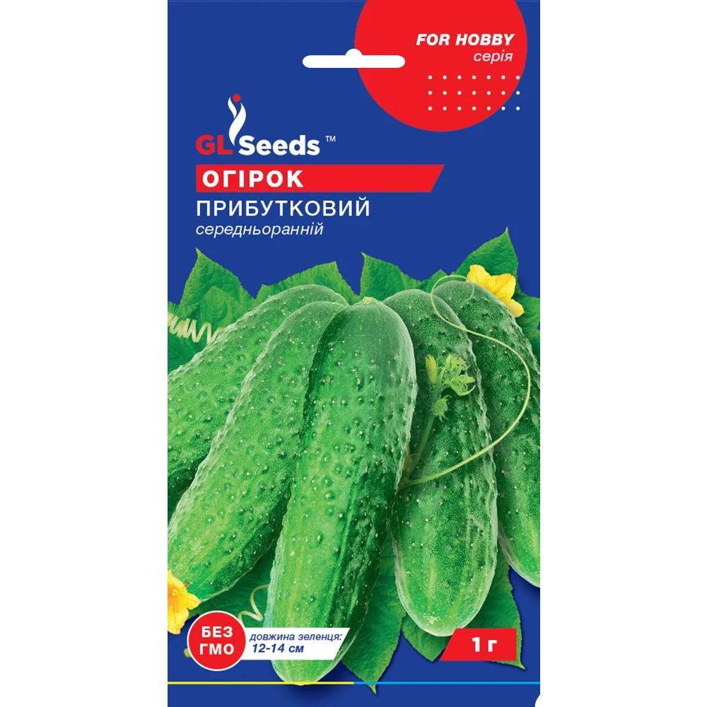 Насіння Огірок сортовий Прибутковий GL Seeds 1г (For Hobby468)