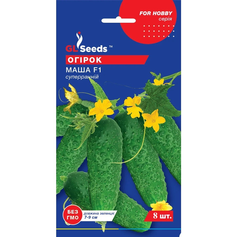 Насіння Огірок партенокарпік Маша F1 GL Seeds 8шт (For Hobby451)