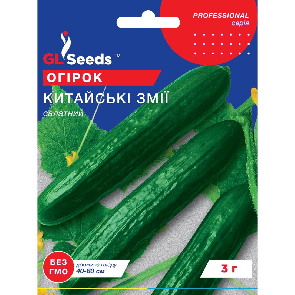 Насіння Огірок сортовий Китайські змії GL Seeds 3г (Professional434)