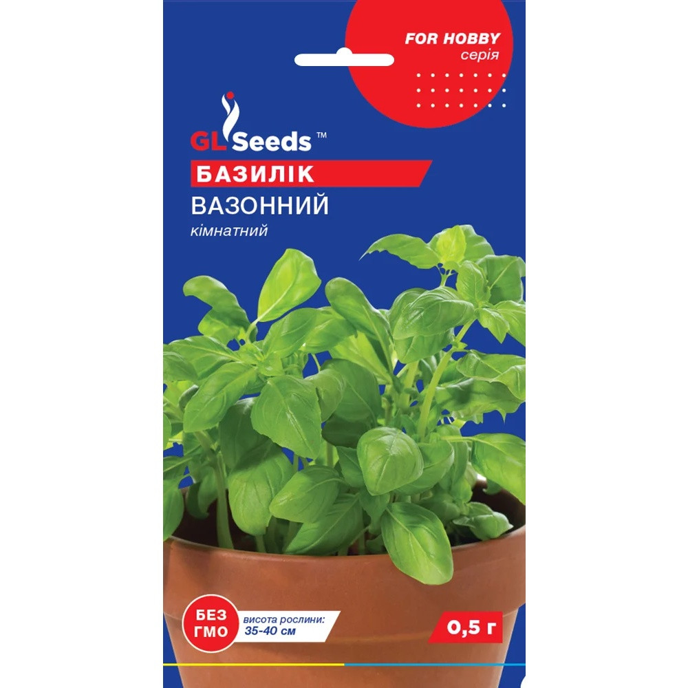 Насіння Прянощі Базилік Вазонний кімнатний GL Seeds 0.5г (For Hobby2202), фото 1