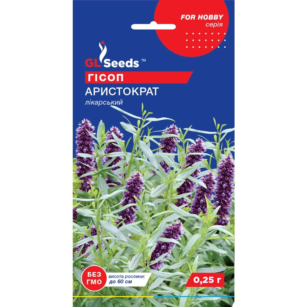 Насіння Прянощі Гісоп Аристократ GL Seeds 0.25г (For Hobby840)