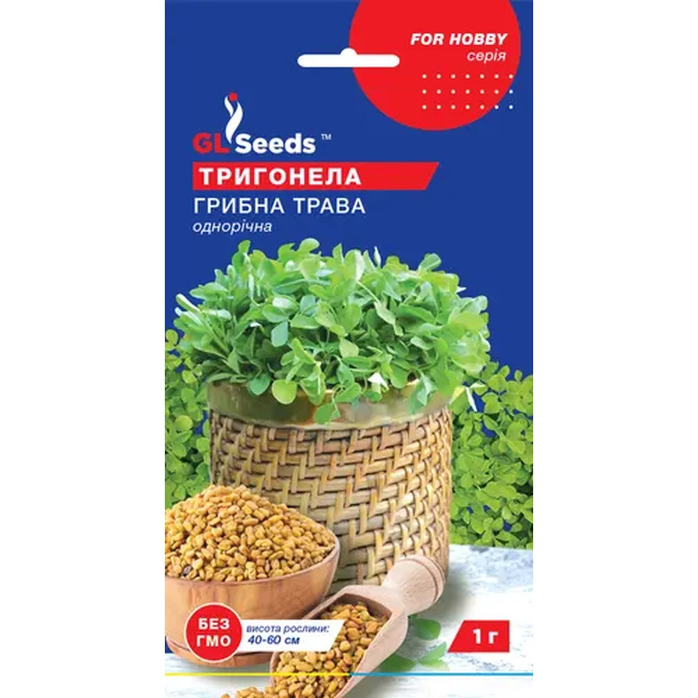 Насіння Прянощі Грибна трава Трігонелла GL Seeds 1г (For Hobby837), фото 1