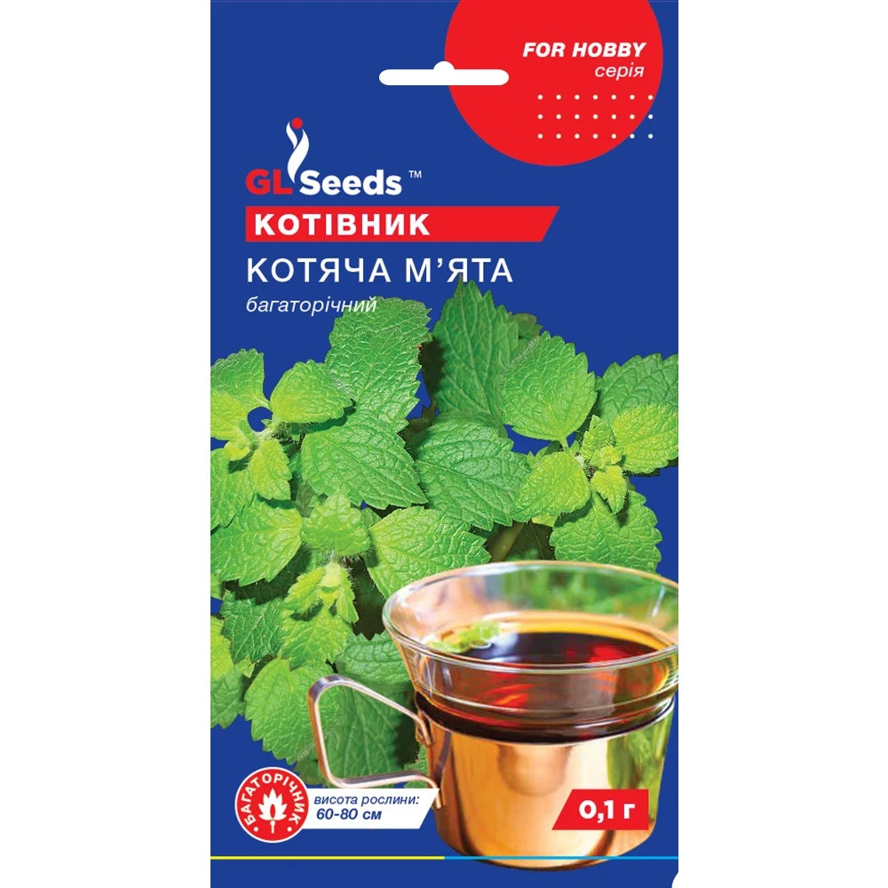 Насіння Прянощі Котівник Котяча м`ята GL Seeds 0.1г (For Hobby2302)