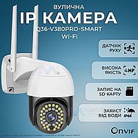 Уличная ip камера видеонаблюдения Q36-V380 Pro Smart wi-fi 4 Мп поворотная с удаленным доступом