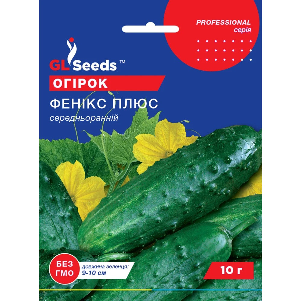 Насіння Огірок сортовий Фенікс Плюс GL Seeds 10г (Professional82)