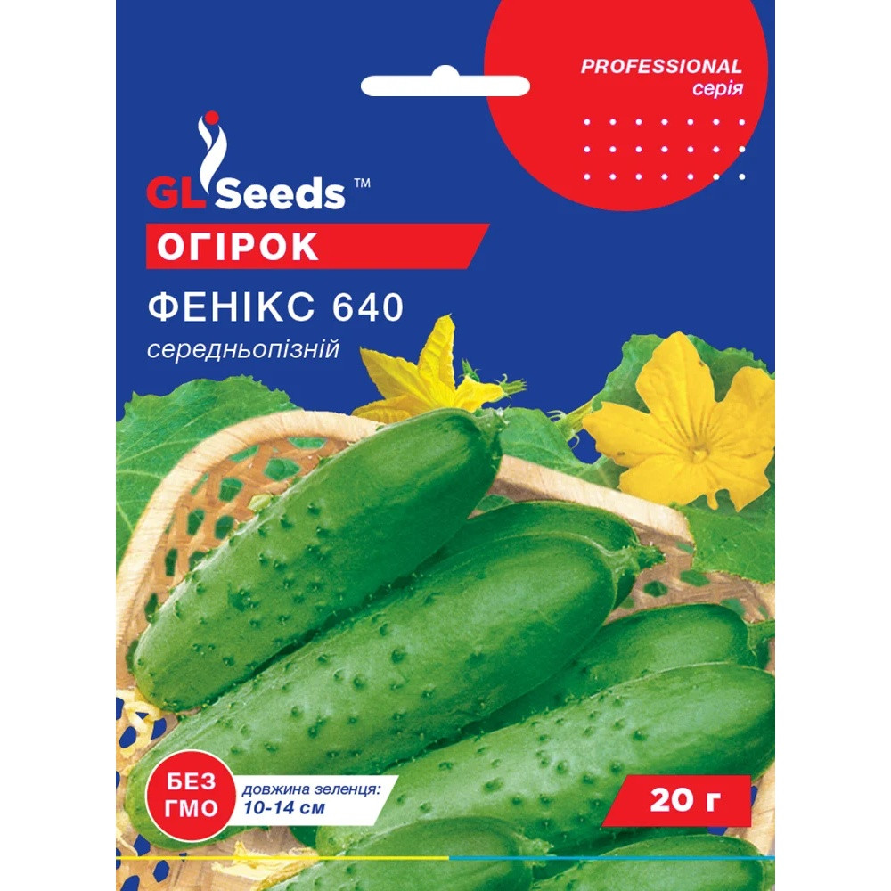 Насіння Огірок сортовий Фенікс-640 GL Seeds 20г (Professional83)