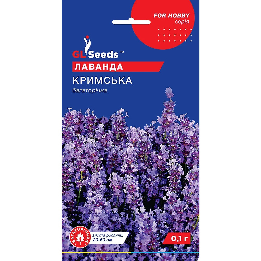 Насіння Прянощі Лаванда Кримська багаторічна GL Seeds 0.1г (For Hobby844), фото 1