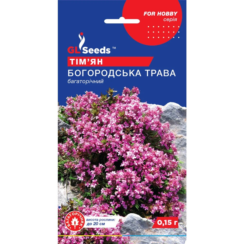 Насіння Прянощі Чебрець (Тім'ян) Богородська трава GL Seeds 0.15г (For Hobby882), фото 1