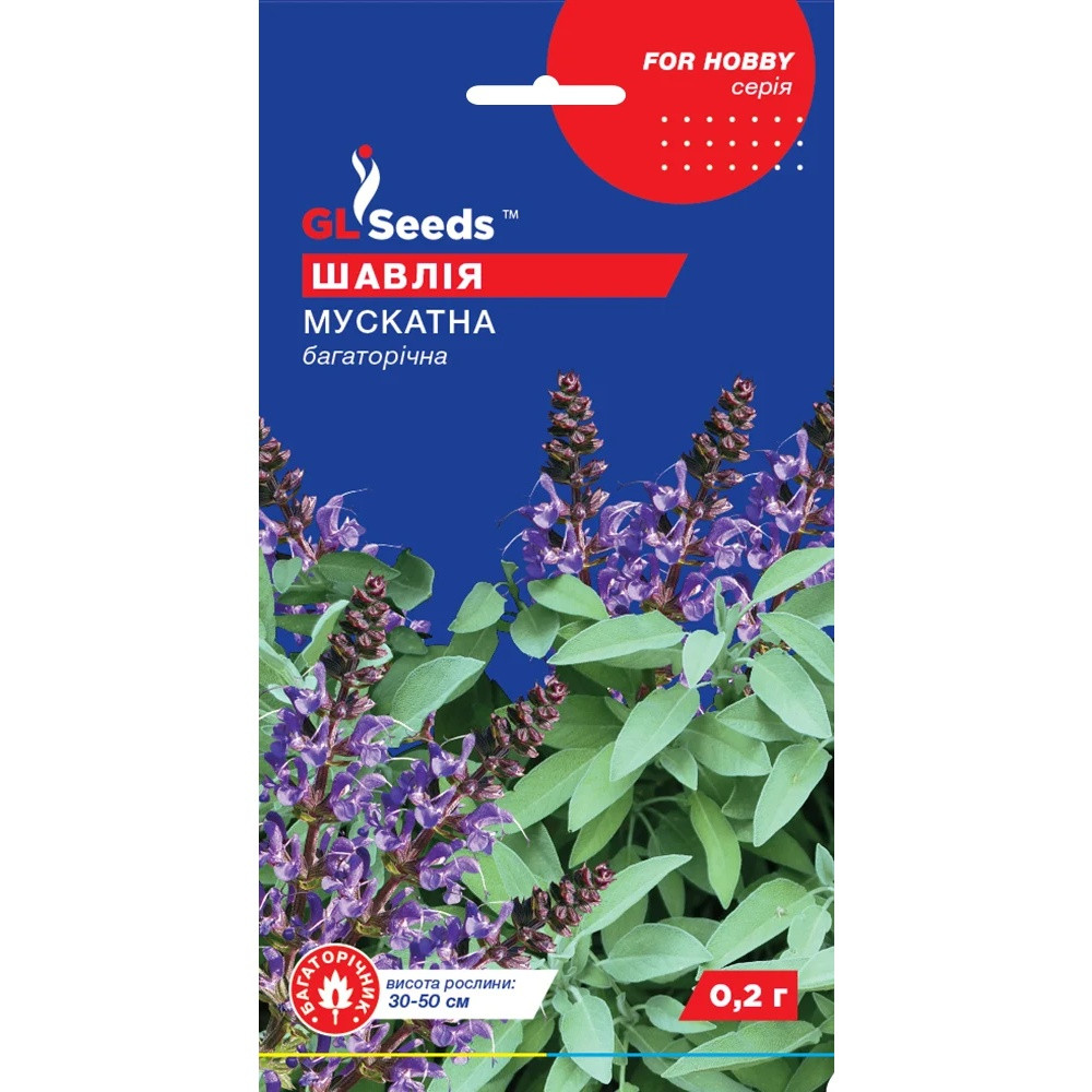 Насіння Прянощі Шавлія Мускатна GL Seeds 0.2г (For Hobby888), фото 1