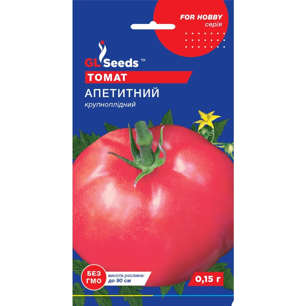 Насіння Томат Апетитний GL Seeds 0.1г (For Hobby496)
