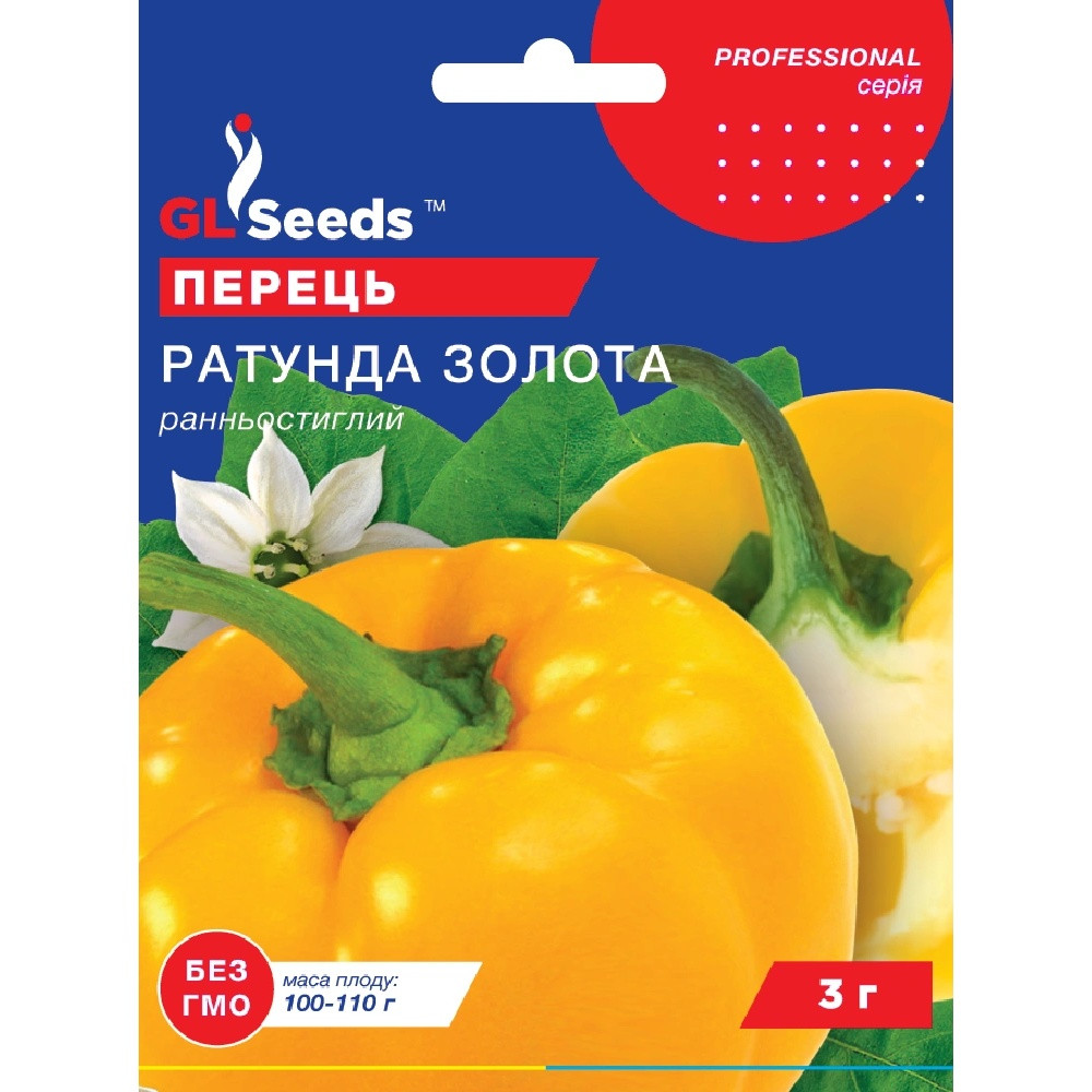Насіння Перець солодкий Ратунда золота GL Seeds 3г (Professional764)