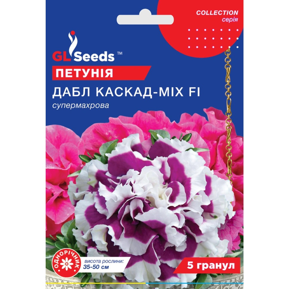Насіння Петунія F1 Дабл Каскад мікс GL Seeds 5шт (collection1271)