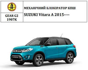 Замок КПП BEAR LOCK мех. GEAR-actual G2 1907K SUZUKI Vitara A 3KEY 2015+