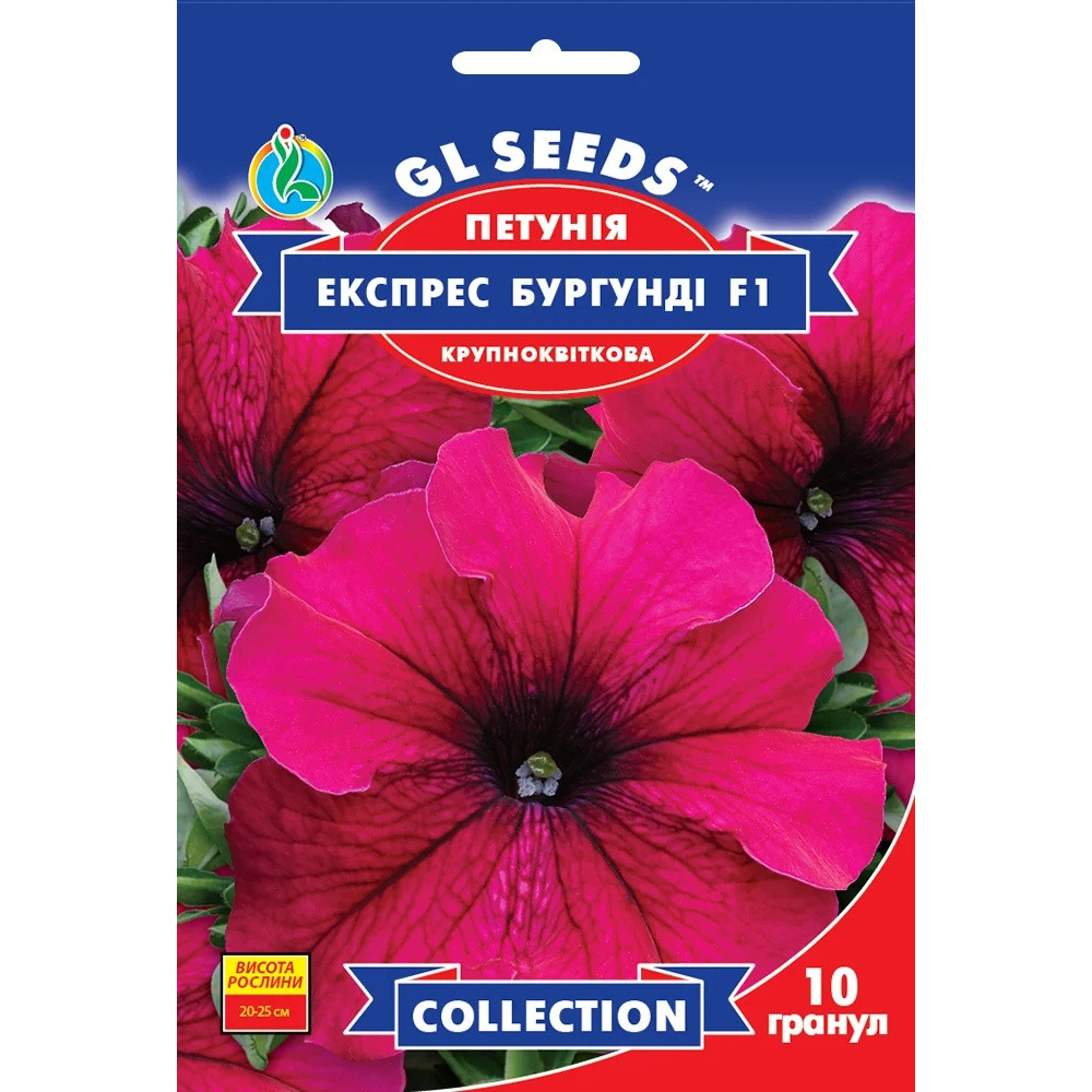 Насіння Петунія F1 Експрес Бургунді GL Seeds 10шт (collection1313)