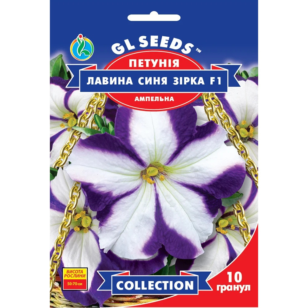 Насіння Петунія F1 Лавина Синя зірка GL Seeds 10шт (collection1281)