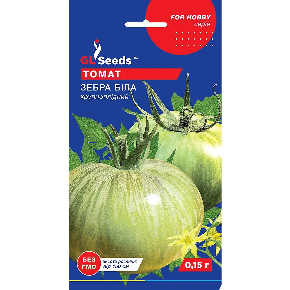 Насіння Томат Зебра біла GL Seeds 0.15г (For Hobby2438)