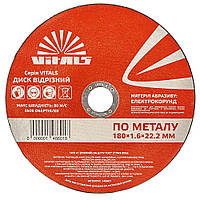 Диск отрезной по металлу Vitals 180×1,6×22,2 мм