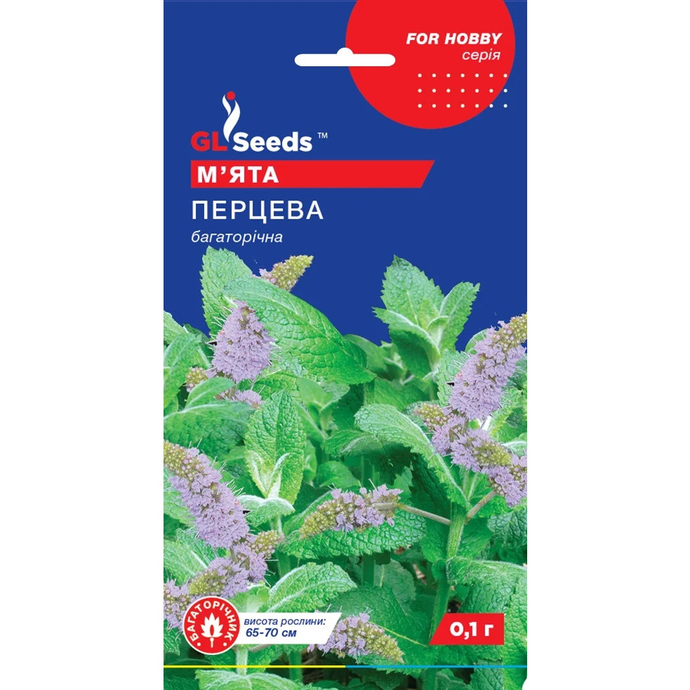 Насіння Прянощі М'ята перцева GL Seeds 0.1г (For Hobby849)