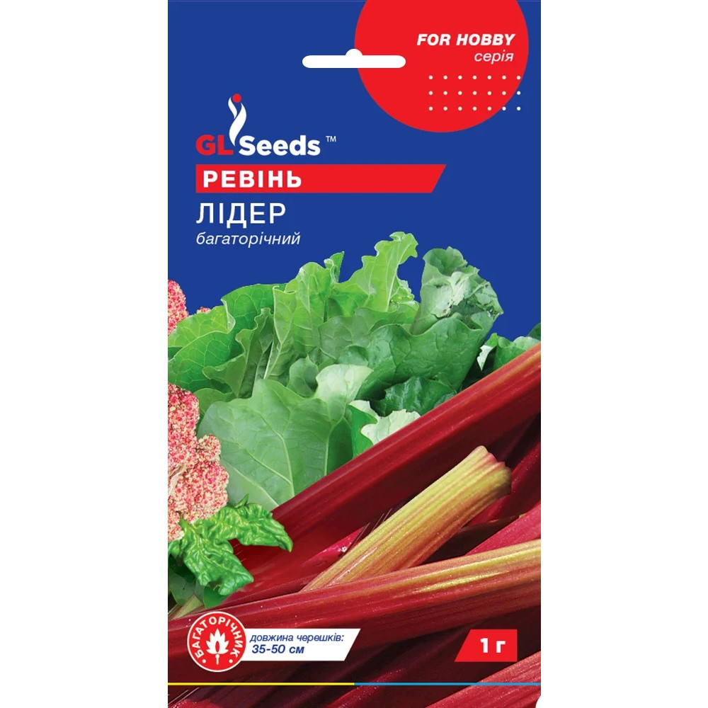Насіння Прянощі Ревінь Лідер GL Seeds 1г (For Hobby863)