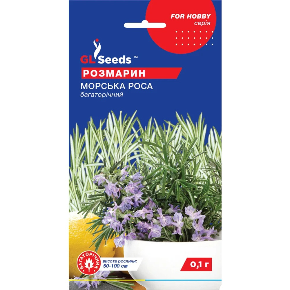 Насіння Прянощі Розмарин GL Seeds 0.1г (For Hobby864), фото 1