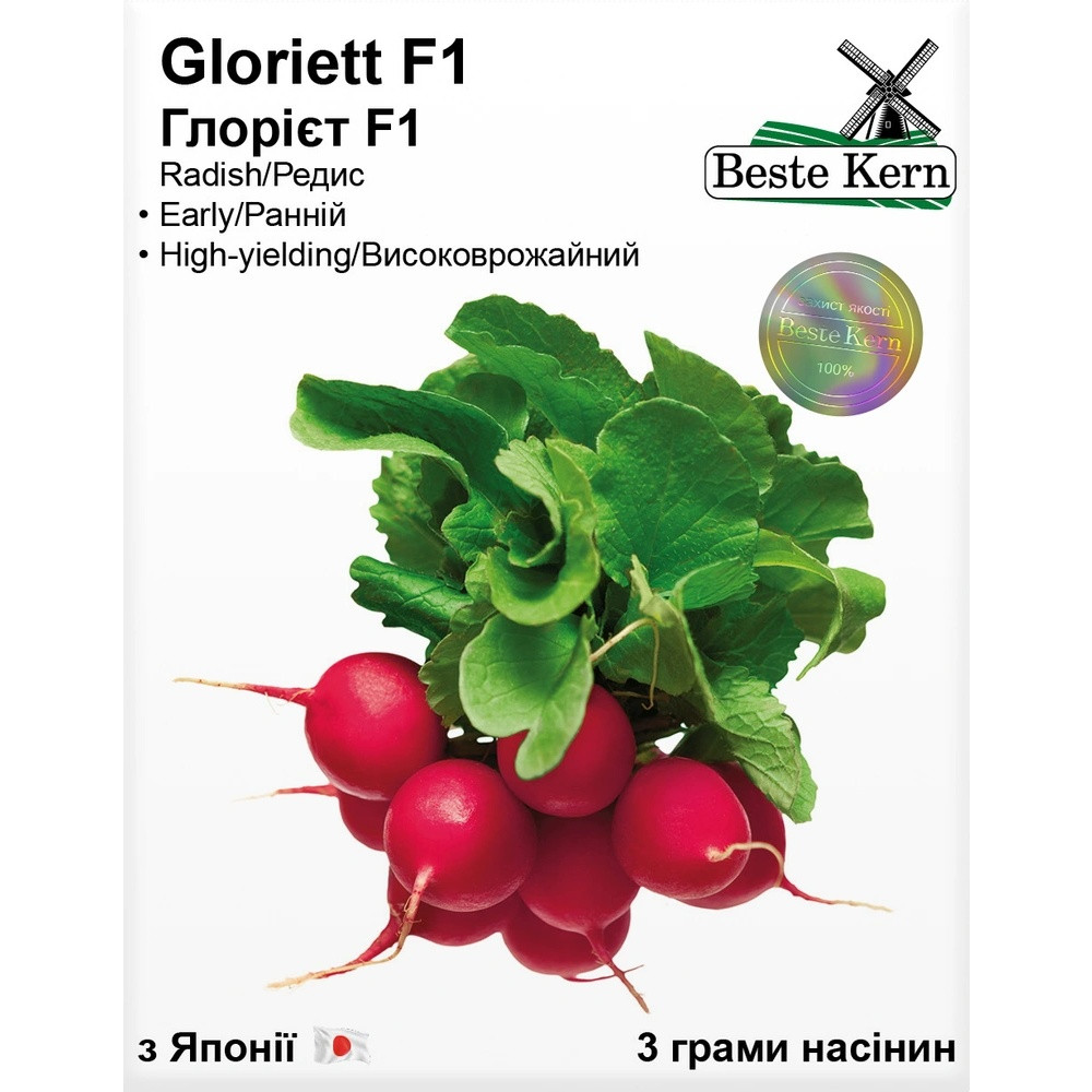 Насіння Редиска Глорієт F1 Beste Kern 3г (For Hobby2567)