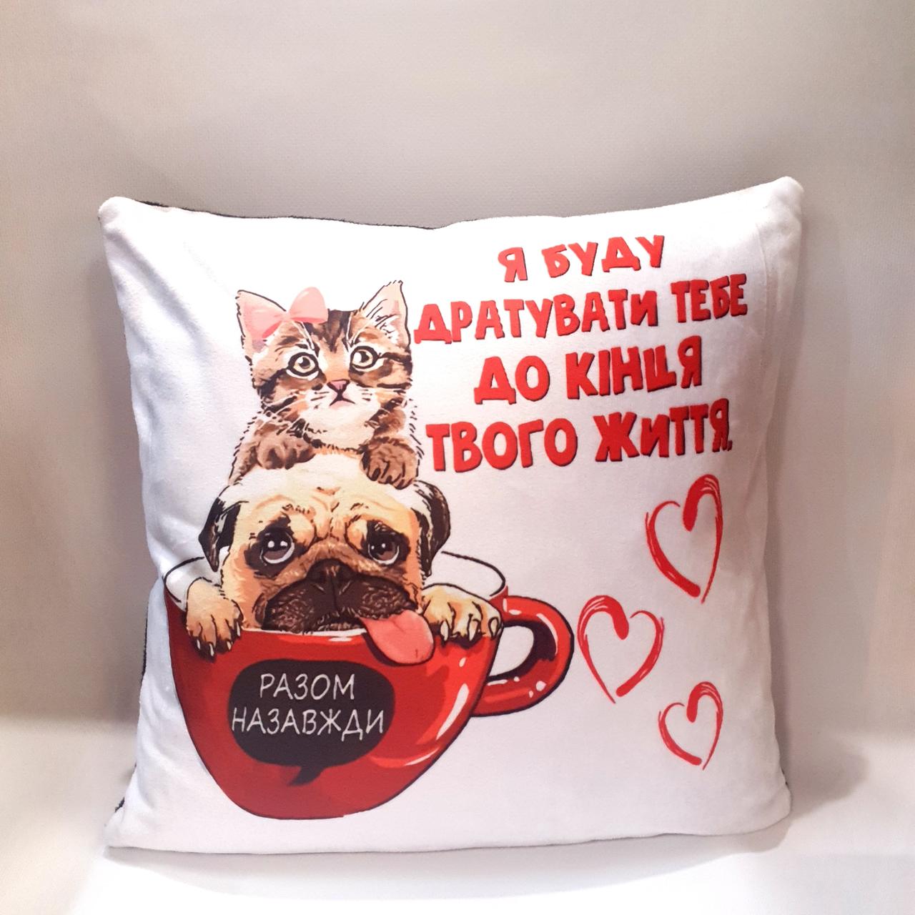 Подушка з принтом "Я буду дратувати тебе..." від KLik Print