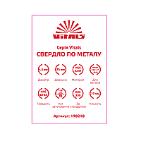 Сверло по металлу HSS 4.0 (10 шт.) Vitals