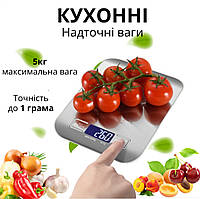 Настольные электронные кухонные весы 5кг для специй и продуктов (серебристые)