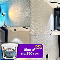 Декоративная краска с эффектом сатина Feidal Satin Dekor Weiss 1кг