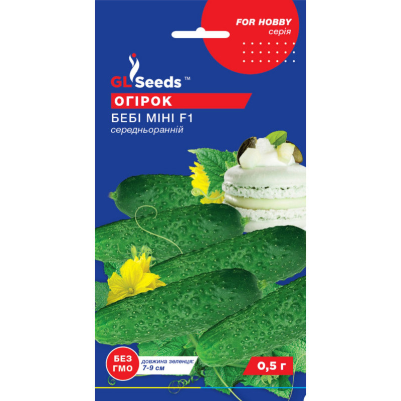 Насіння Огірок партенокарпік Бебі міні F1 GL Seeds 10шт (For Hobby1884)