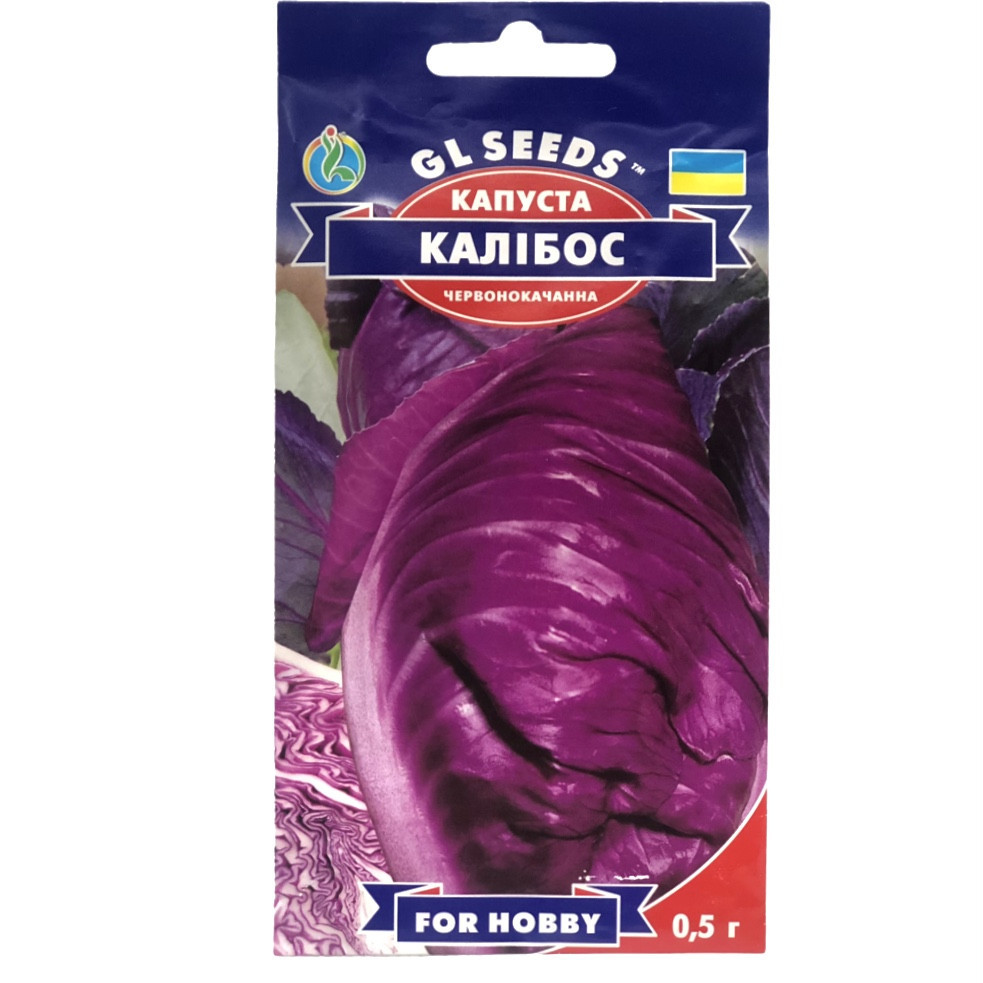 Насіння Капуста червонокачанна Калібос GL Seeds 0.5г (For Hobby2008), фото 1