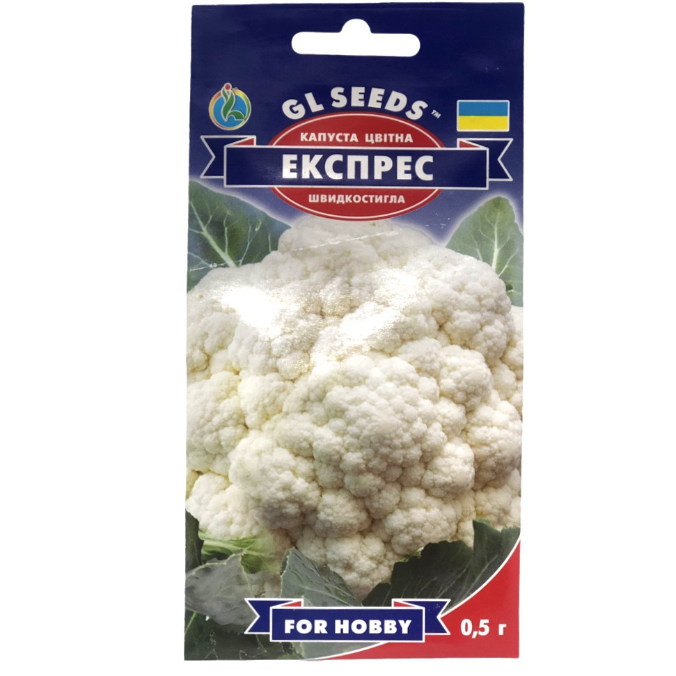 Насіння Капуста цвітна Експрес F1 GL Seeds 0.5г (For Hobby392), фото 1