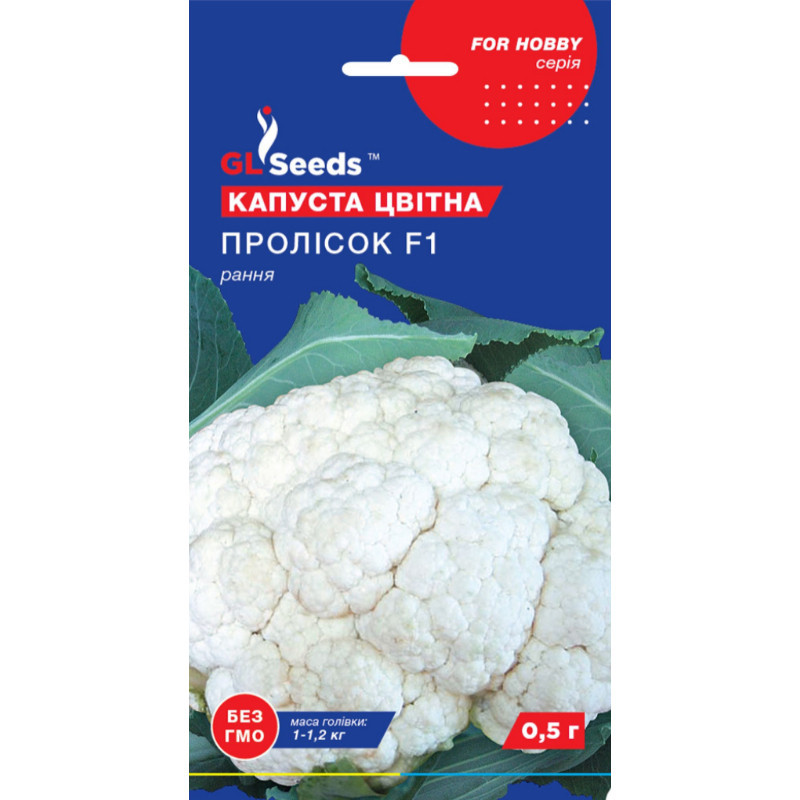 Насіння Капуста цвітна Пролісок F1 GL Seeds 0.5г (For Hobby390), фото 1
