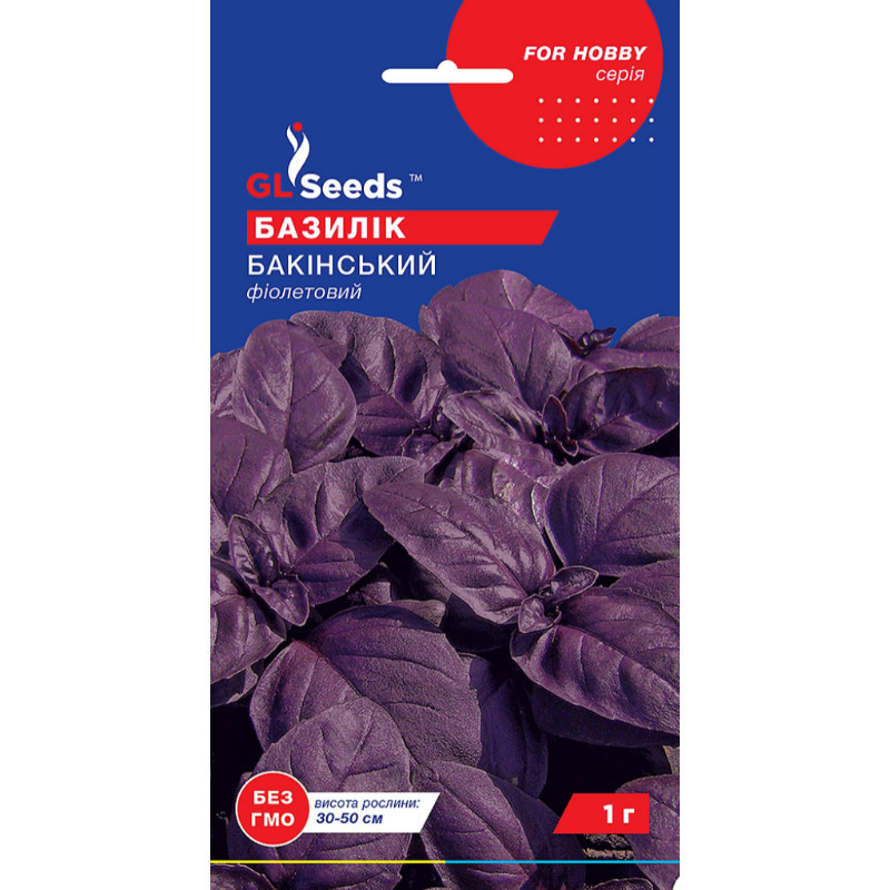 Насіння Прянощі Базилік Бакинський фіолетовий GL Seeds 1г (For Hobby2205), фото 1
