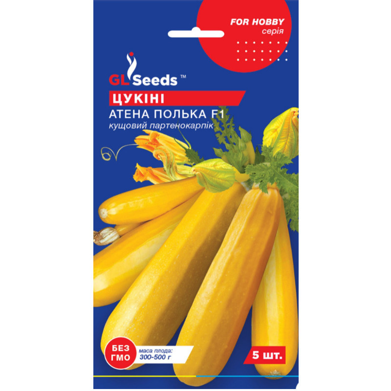 Насіння Кабачок-цукiнi Атена Полька F1 GL Seeds 5шт (For Hobby896), фото 1