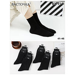 Чоловічі котонові шкарпетки Чорного кольору "Ластівка" Розмір: 41- 46 см (15522)