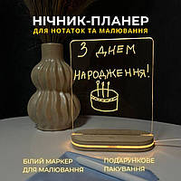 Акриловий НІЧНИК ПЛАНЕР з маркером для нотаток та записів, легко стирається, розмір 13/16 см, usb роз'єм