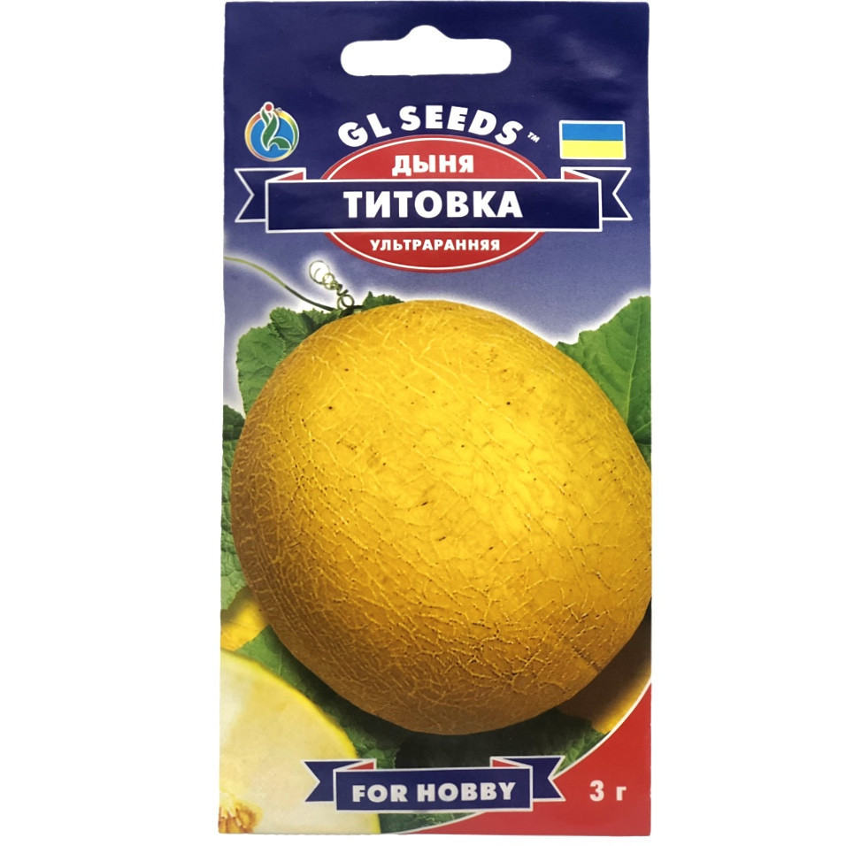Насіння Диня Тітовка GL Seeds 2г (For Hobby156), фото 1