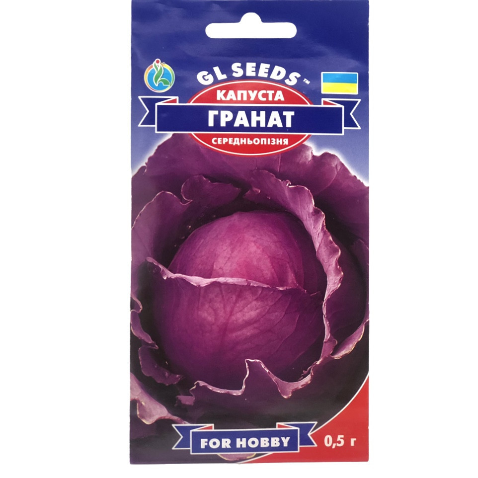 Насіння Капуста червонокачанна Гранат GL Seeds 0.5г (For Hobby377), фото 1